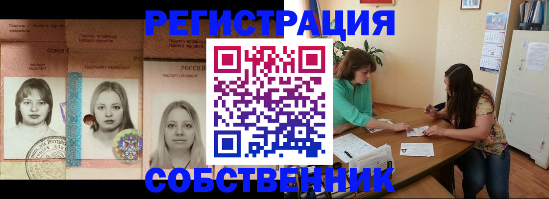 прописка в квартире в Пикалёво