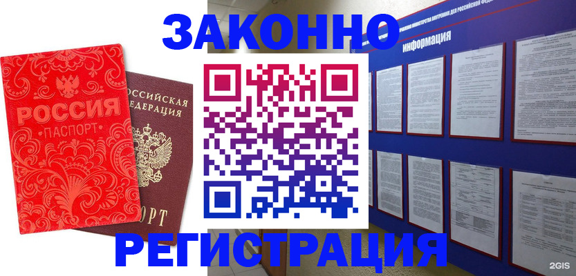 прописка регистрация в Пикалёво
