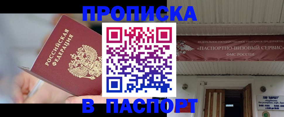 прописка иностранных граждан в Пикалёво