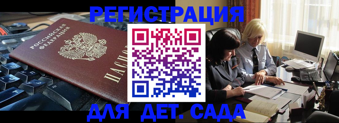 временная прописка в Пикалёво